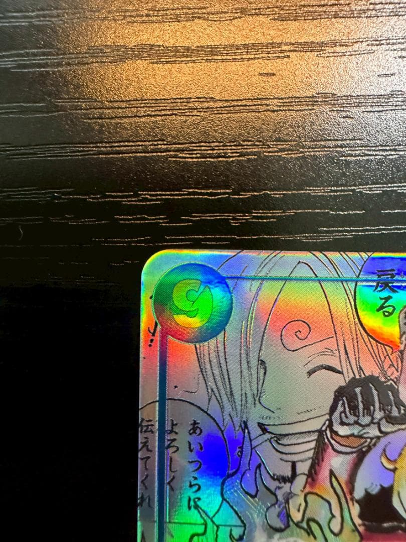 サンジ SEC コミパラ OP06-119