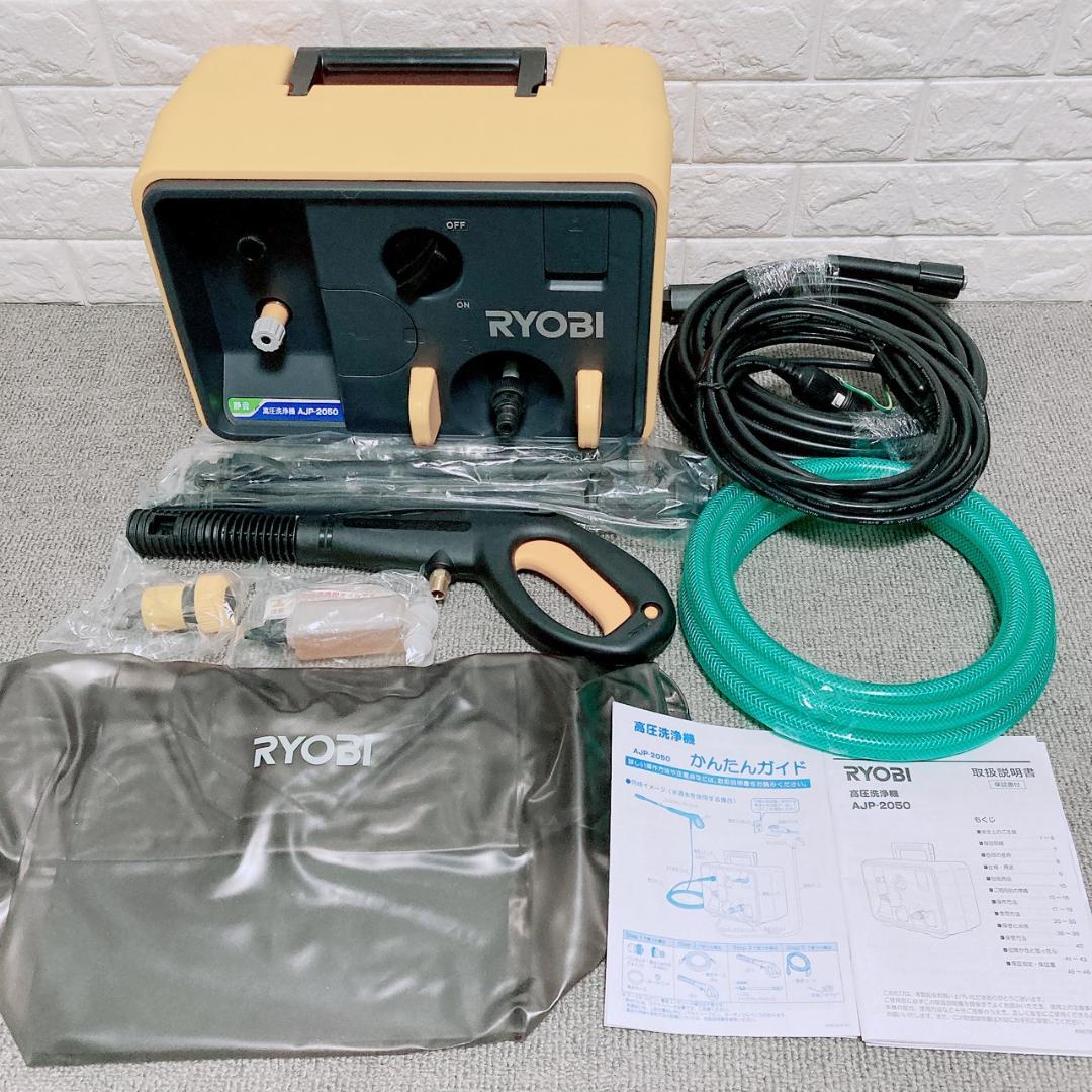 美品 RYOBI 高圧洗浄機 AJP-2050 高耐久 説明書 外箱 洗車
