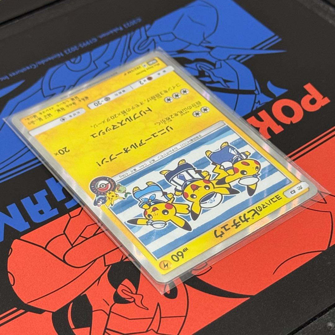 ヨコハマのピカチュウ ポケカ