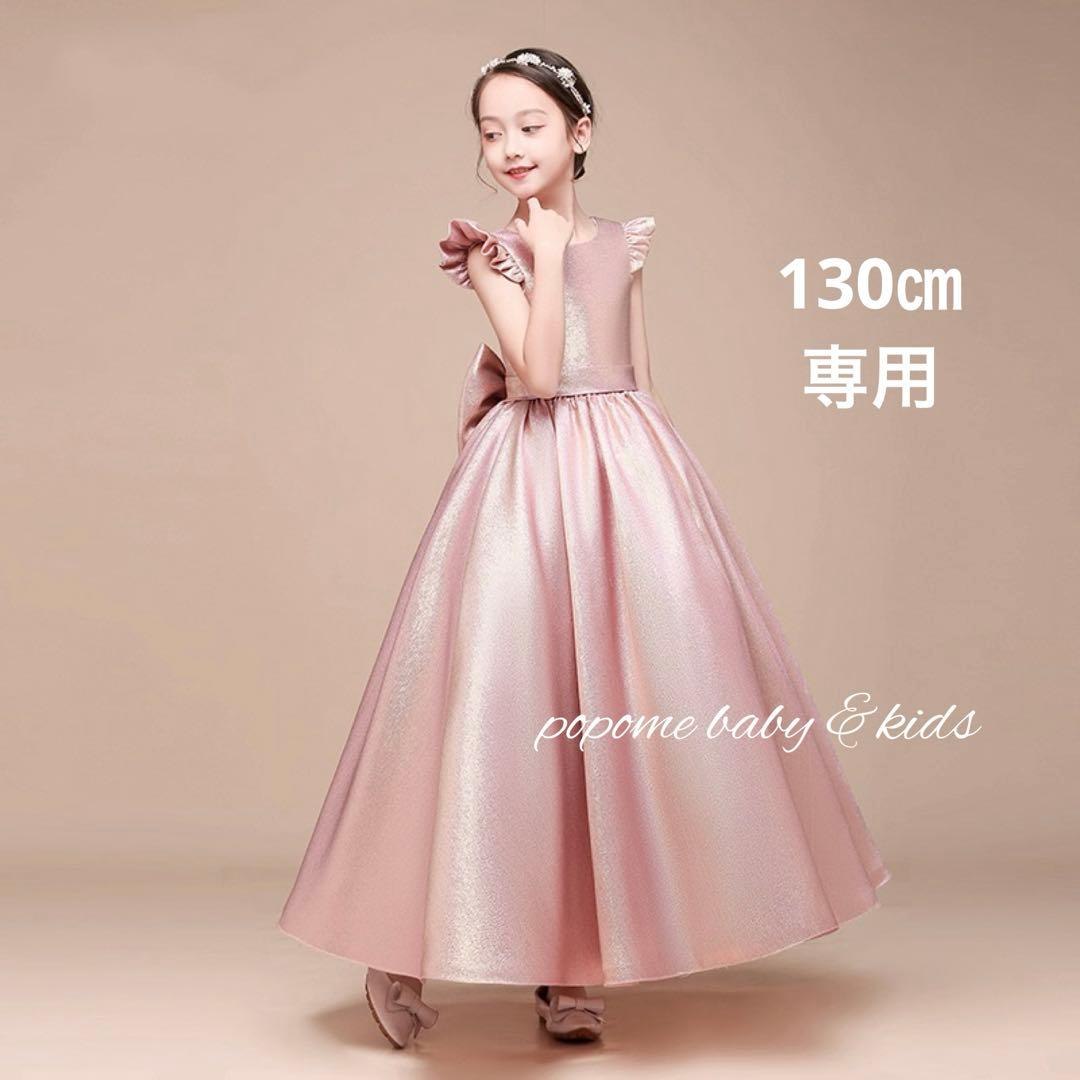 130㎝ピンク色＋ロングパニエ