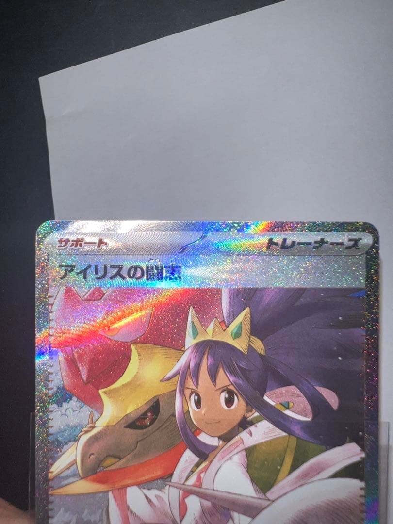 アイリスの闘志　カナリィ　SAR 2枚セット