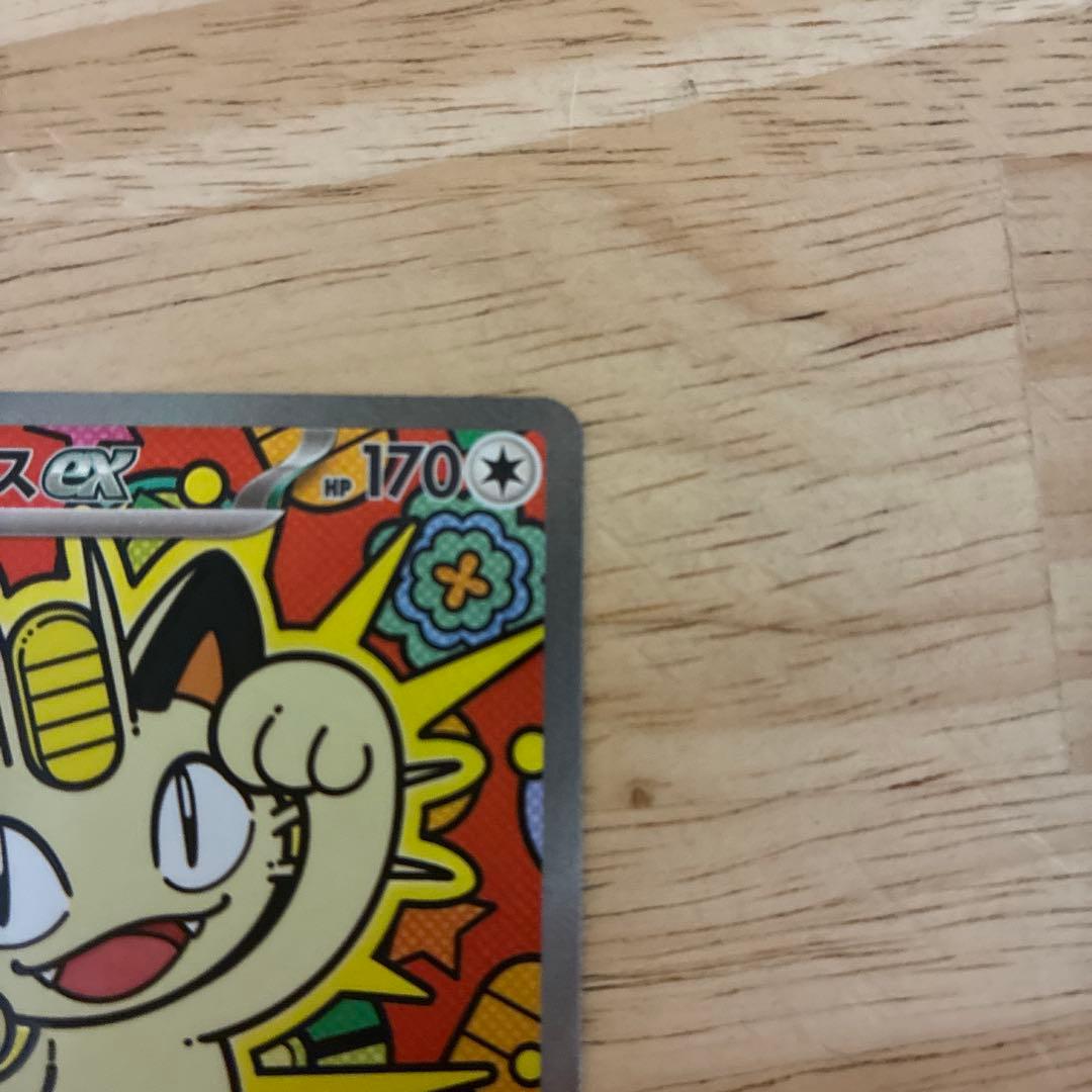 ポケモンカード　ニャース ex SAR