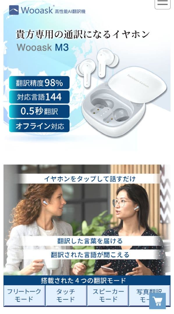 Wooask 翻訳　音楽　通話機能　ワイヤレスイヤホン　M3 美品