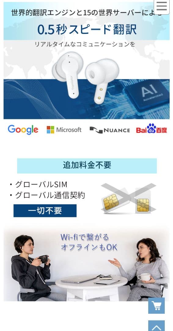Wooask 翻訳　音楽　通話機能　ワイヤレスイヤホン　M3 美品