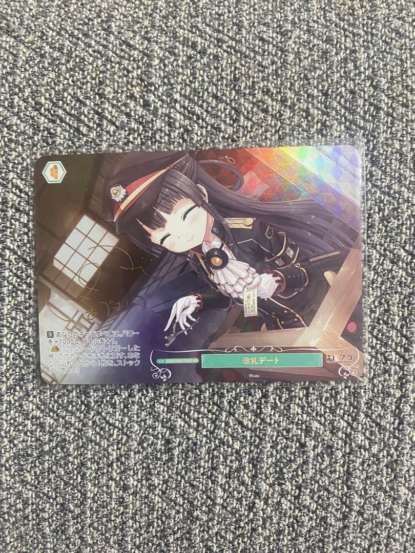 改札デート　PR