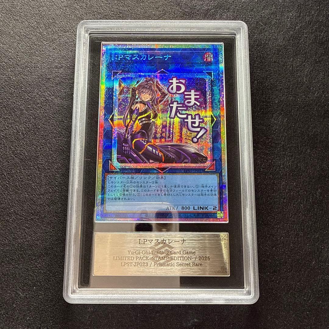 【ARS10+】IPマスカレーナ　プリズマティックシークレット　スタンプ