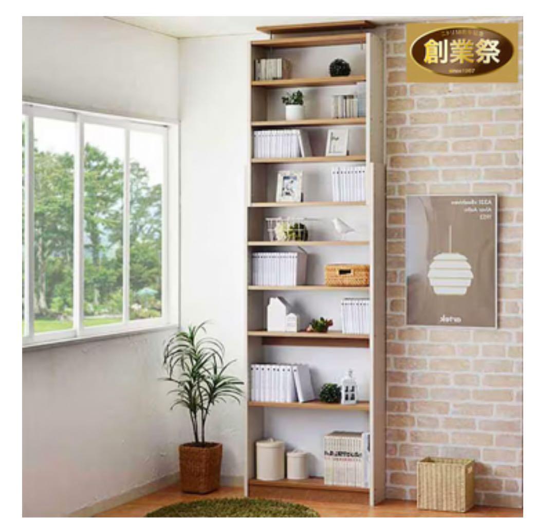 ニトリ nitori 安心の壁面突っ張り式書棚 (75cm)