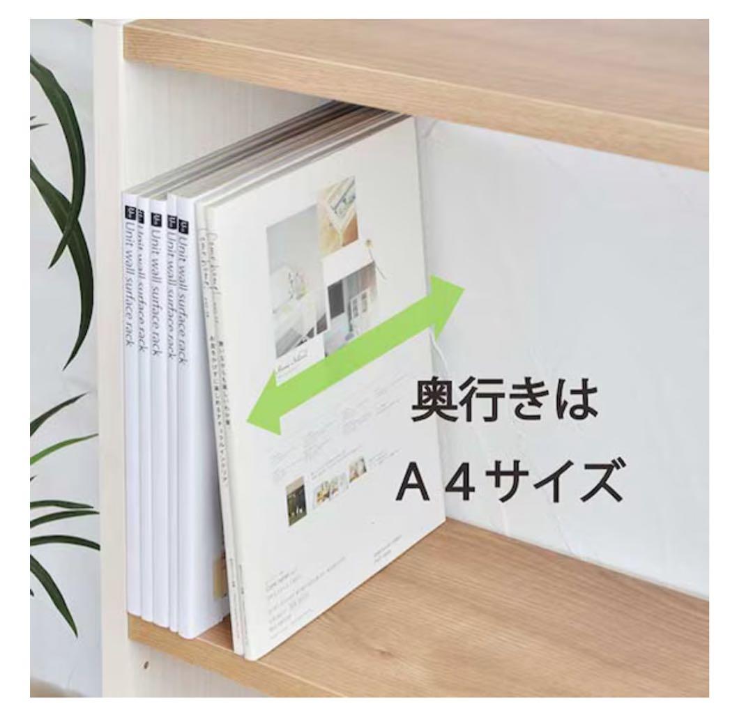 ニトリ nitori 安心の壁面突っ張り式書棚 (75cm)