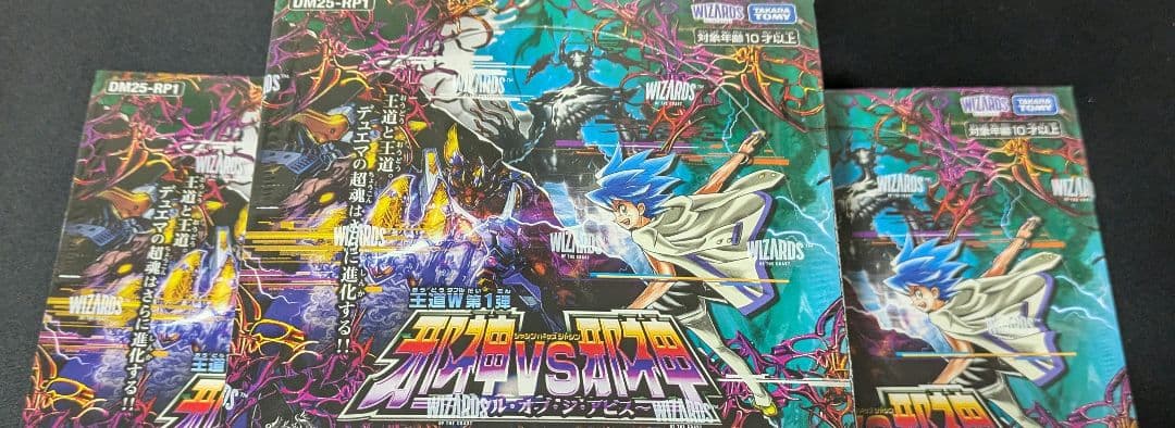 新品未開封 デュエマ 邪神vs邪神 ～ソウル・オブ・ジ・アビス～ 3箱セット