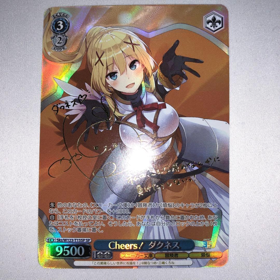 cheers ダクネス sp サイン ララティーナ