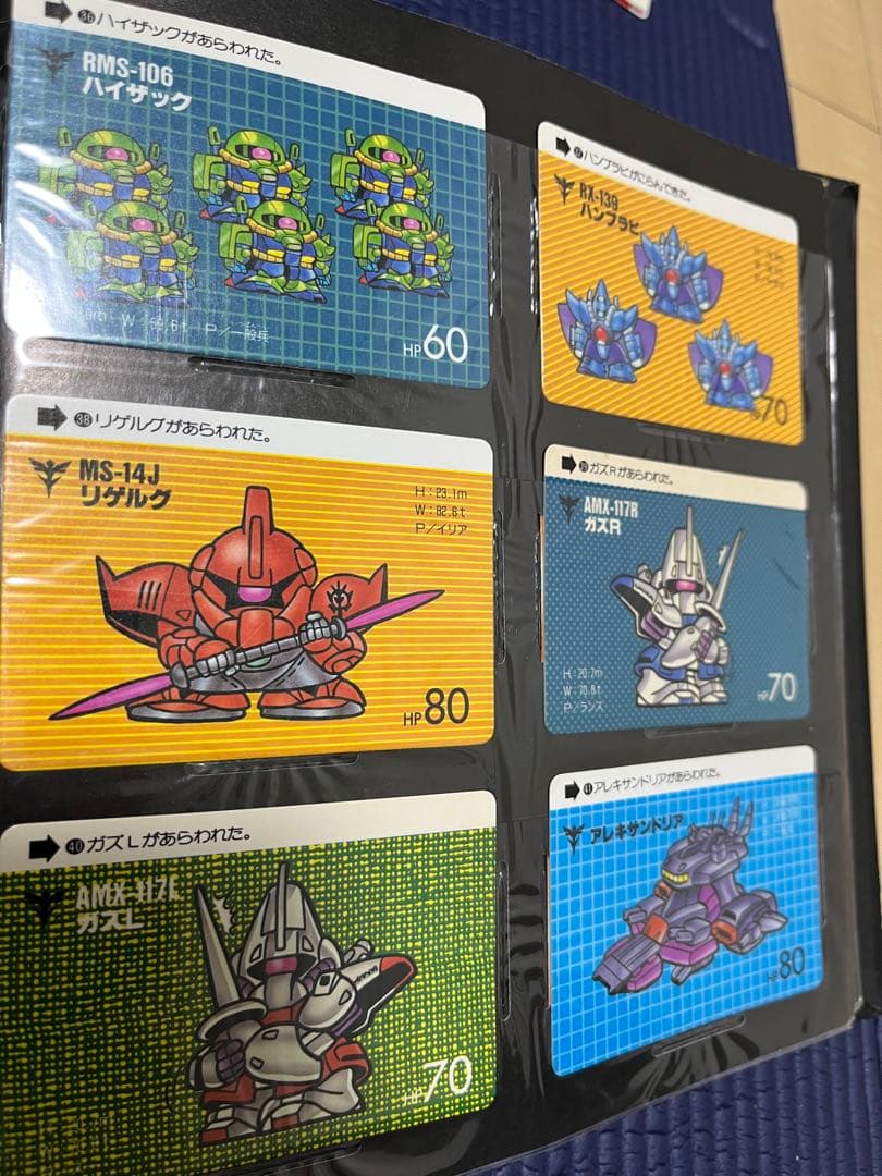 当時品　カードダスSD ガンダムFILE BOOK vol.1 コンプリート