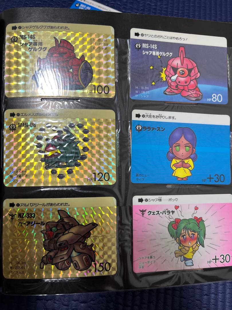 当時品　カードダスSD ガンダムFILE BOOK vol.1 コンプリート