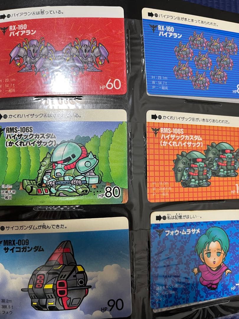 当時品　カードダスSD ガンダムFILE BOOK vol.1 コンプリート