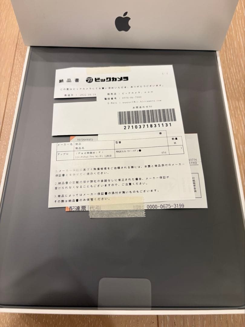 iPad Pro 11インチ(第3世代) 128GB Wi-Fiモデル