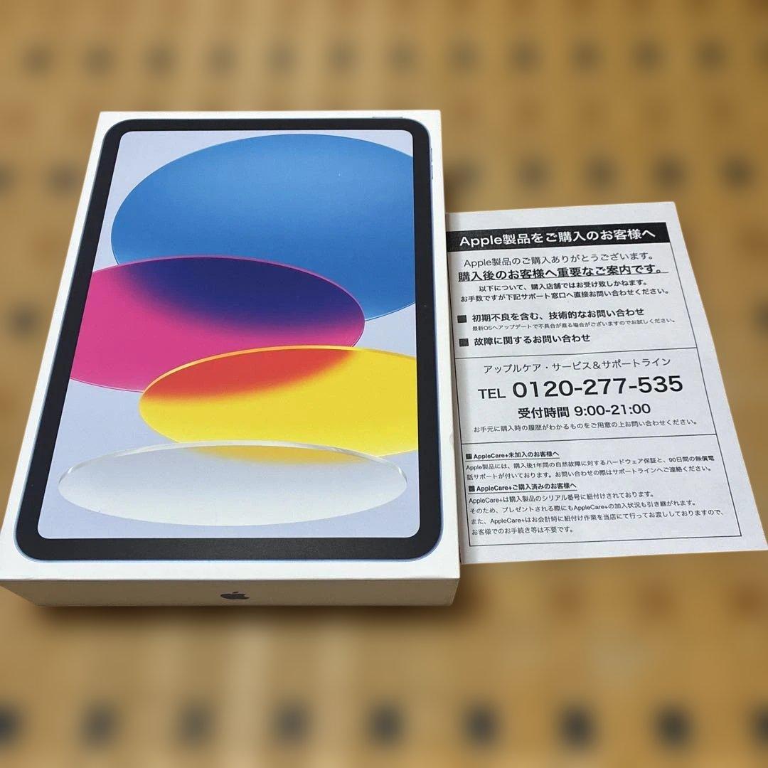 d*k様 iPad A 16 2025年春モデル128ギガWi-Fiブルー未開封