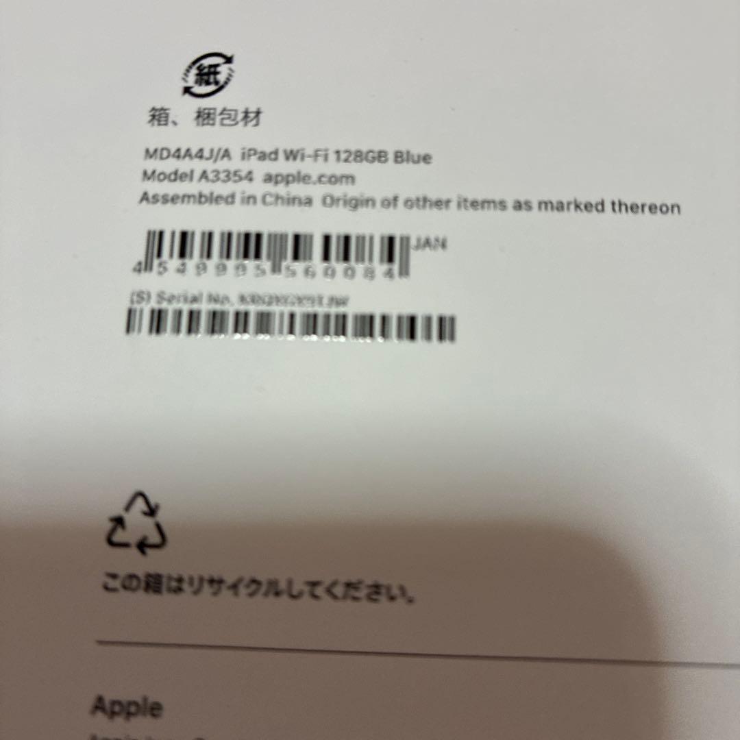 d*k様 iPad A 16 2025年春モデル128ギガWi-Fiブルー未開封