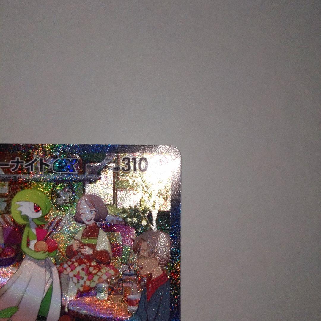 サーナイト　sar