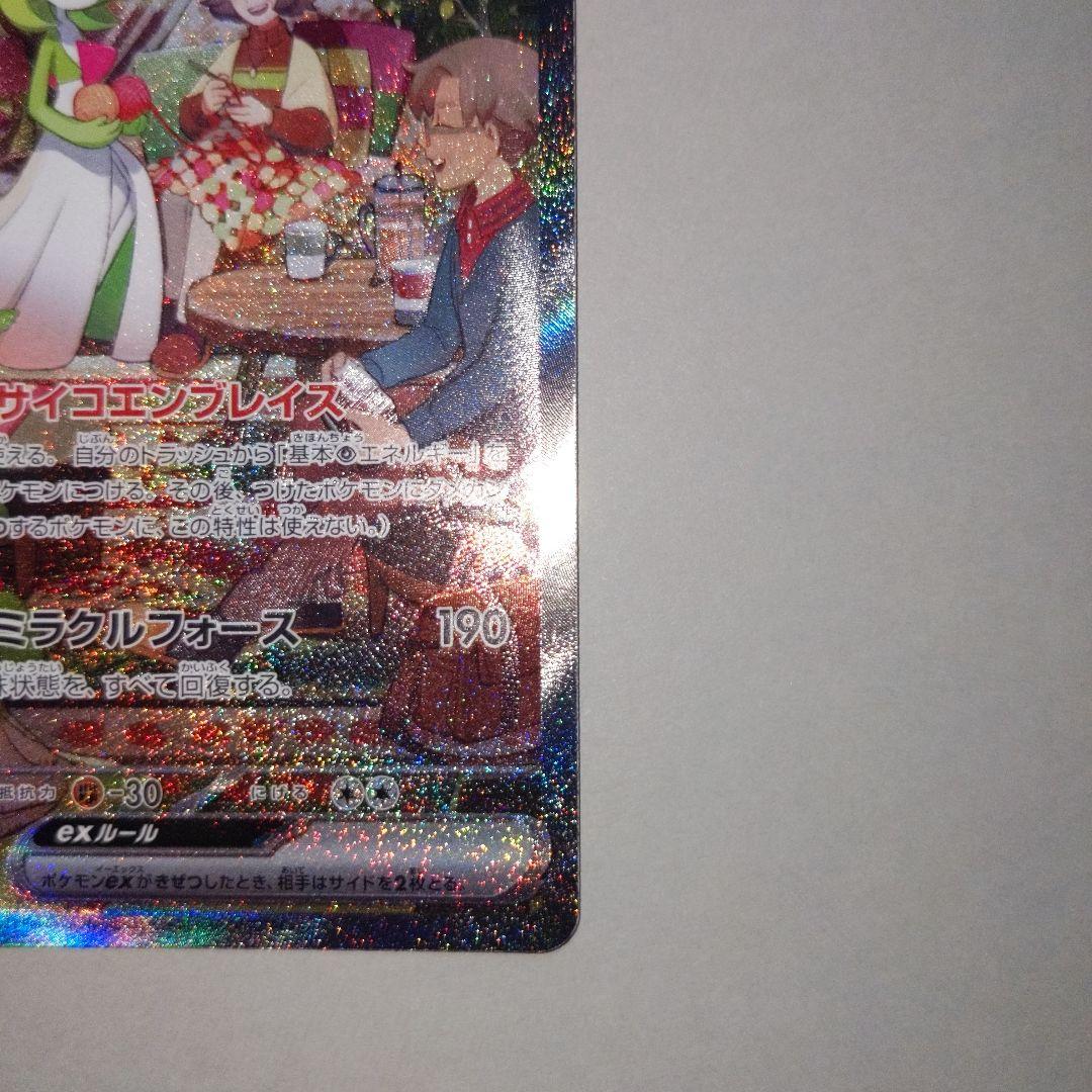 サーナイト　sar