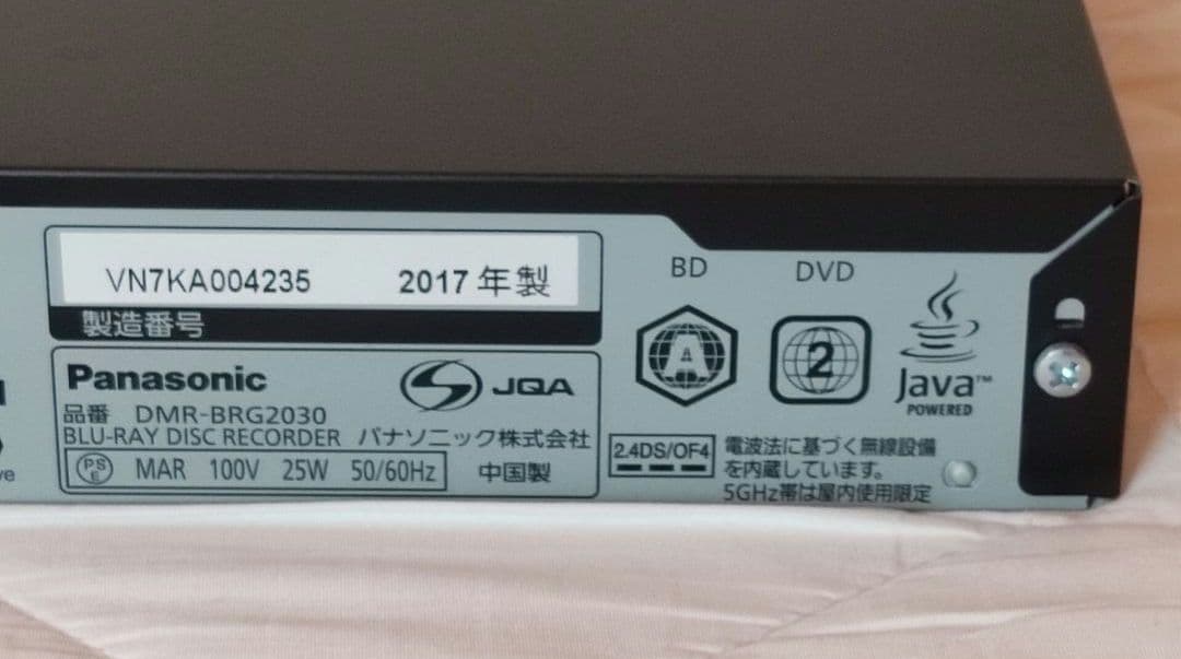 Panasonic DMR-BRG2030 2TBブルーレイディスクレコーダー