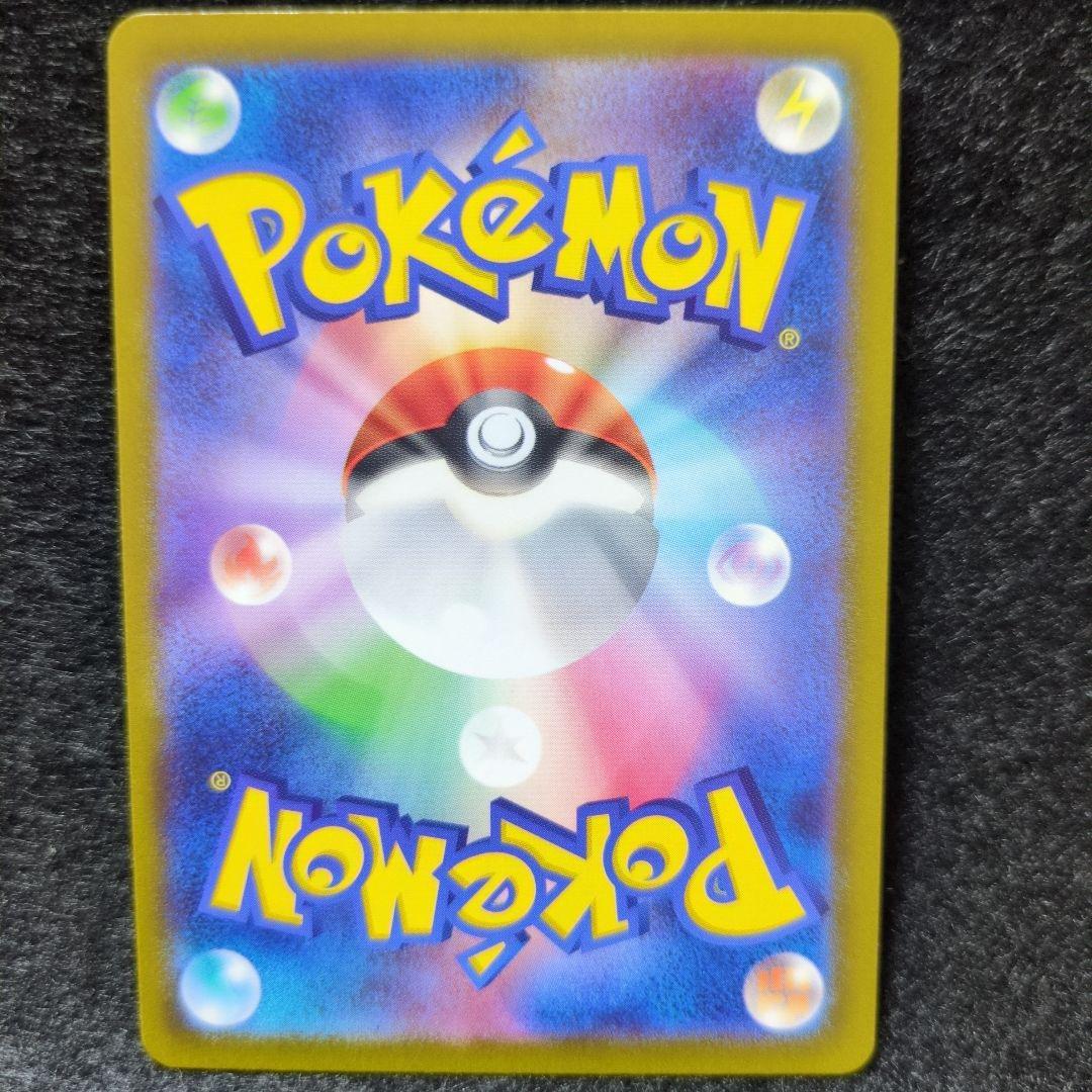 美品 リザードンVSTAR SAR S12a VSTARユニバース