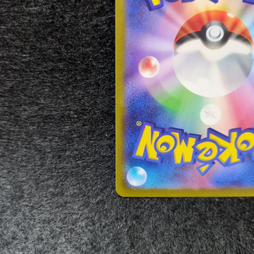 美品 リザードンVSTAR SAR S12a VSTARユニバース