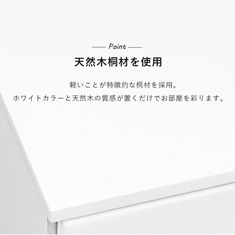 ラファエル 9段 幅60cm チェスト 白家具