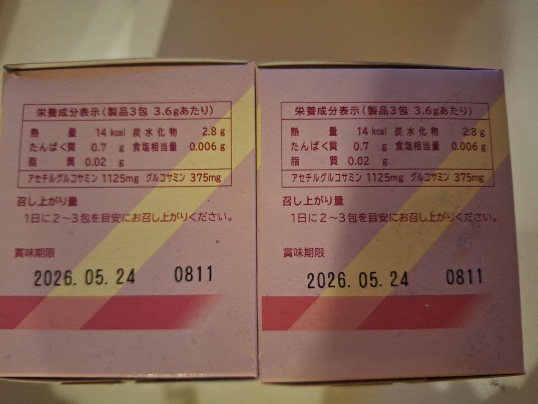 ミキ商品　詰め合わせ