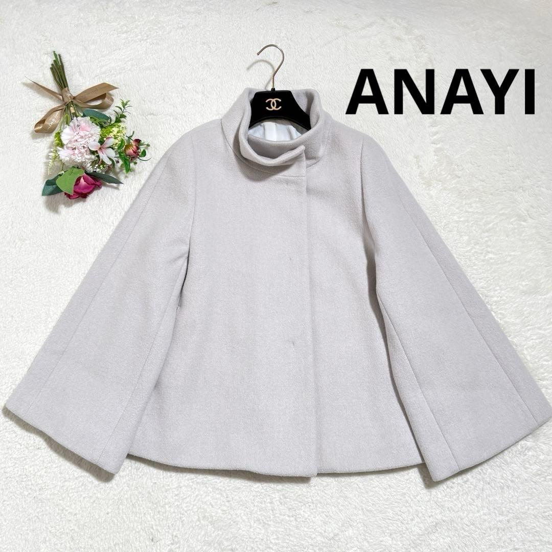 アナイ シャンブレーショートコート　ショートコート 2022 SS グレー
