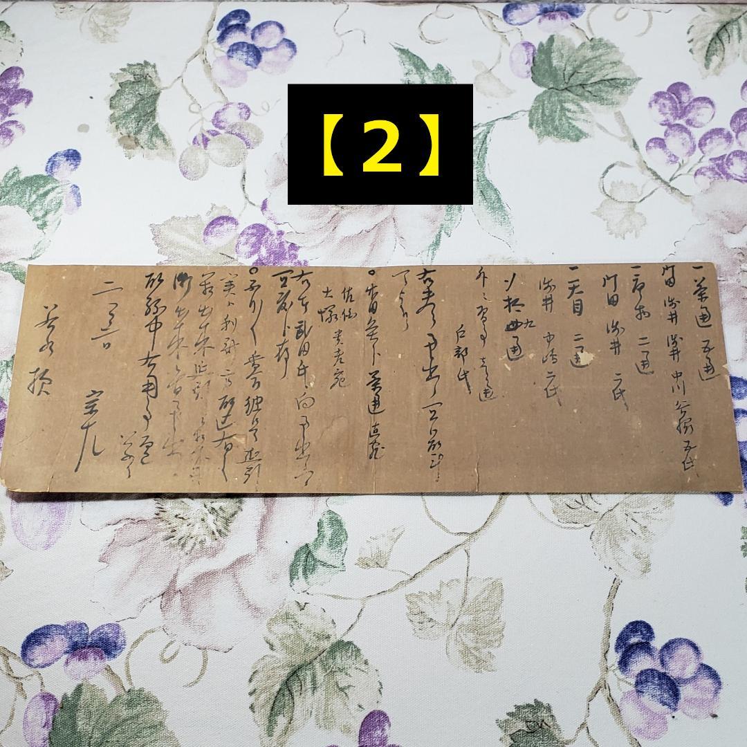 ◆『 千宗左 書状 六枚 』千宗旦の子◆検）千利休 豊臣秀吉 徳川家康 徳川秀忠