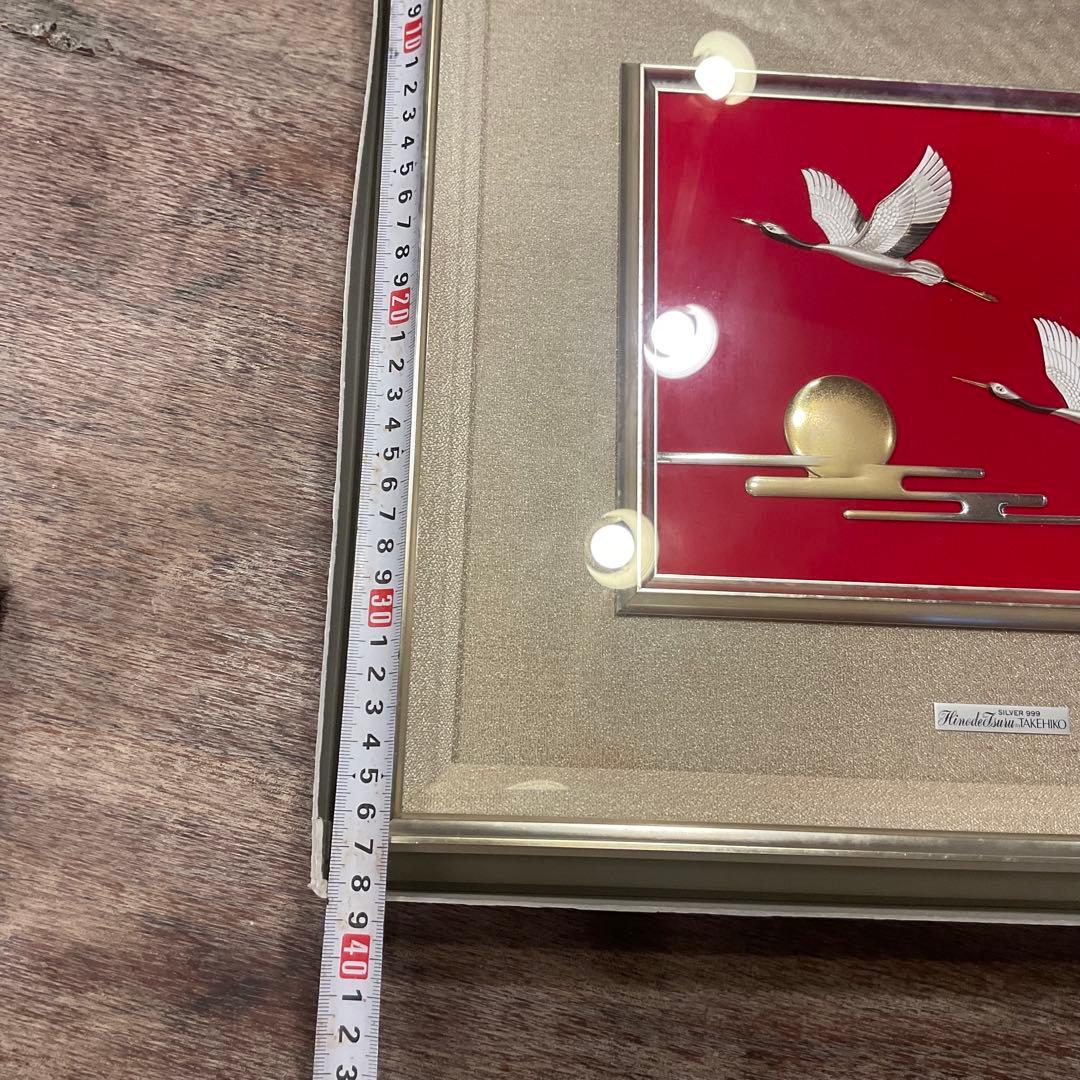 関武比古 作 純銀製 シルバー999 鶴 日の出 レリーフ 額入り銀細工