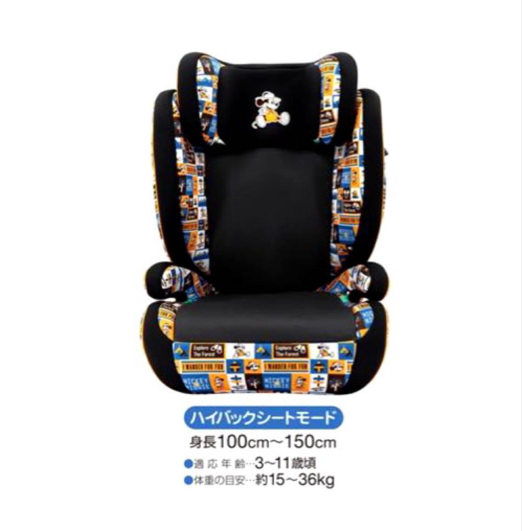 未使用級 ジュニアシート マムズキャリー ハイバックFIX ミッキー(キャンプ)