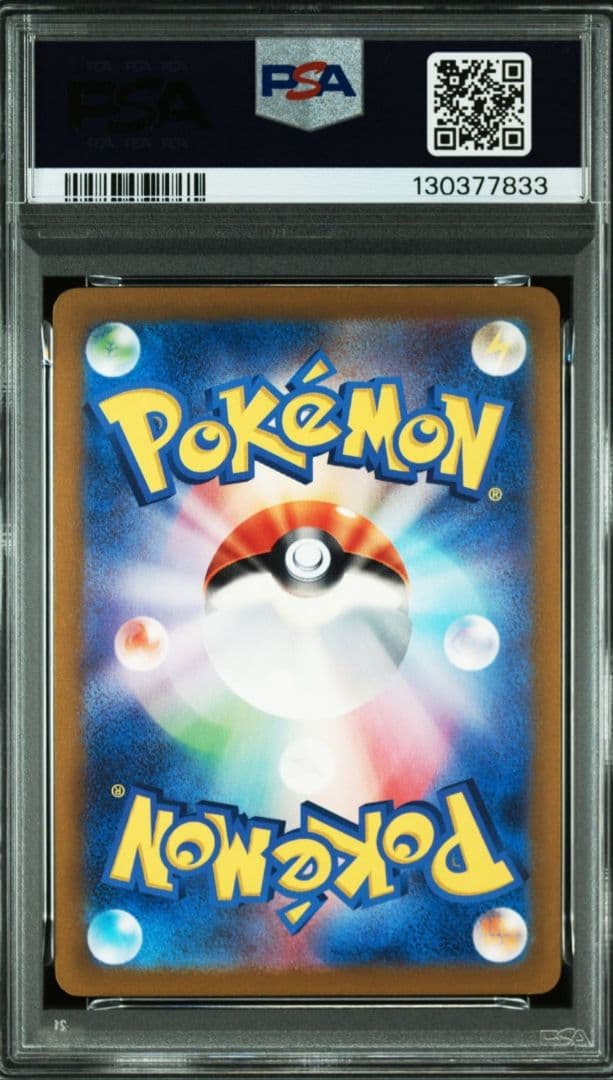 PSA10 連番ピカチュウ プロモ げきとうスパーク 120 197 ⑪