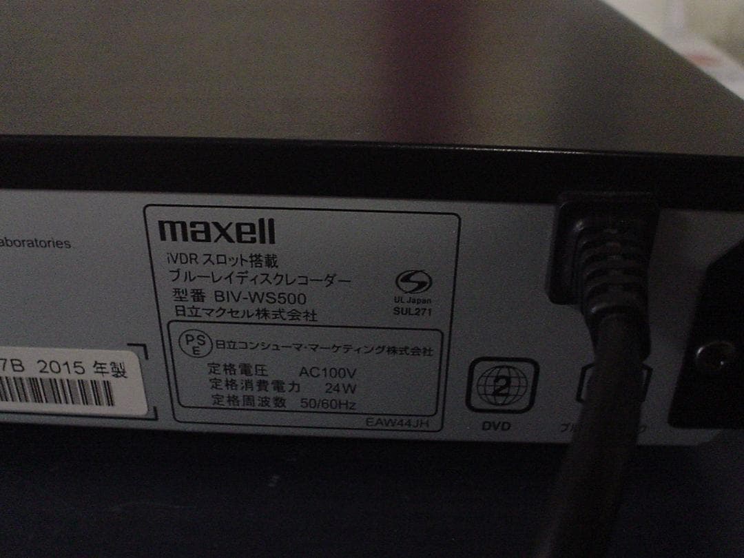 maxell BD レコーダーBIV-WS500 ／1TB換装／学習リモコン付属