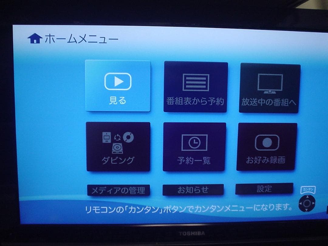 maxell BD レコーダーBIV-WS500 ／1TB換装／学習リモコン付属