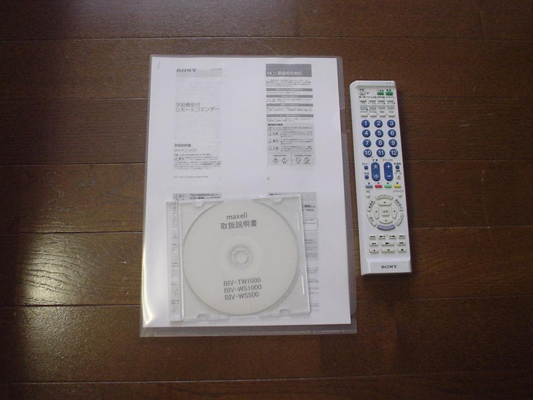 maxell BD レコーダーBIV-WS500 ／1TB換装／学習リモコン付属