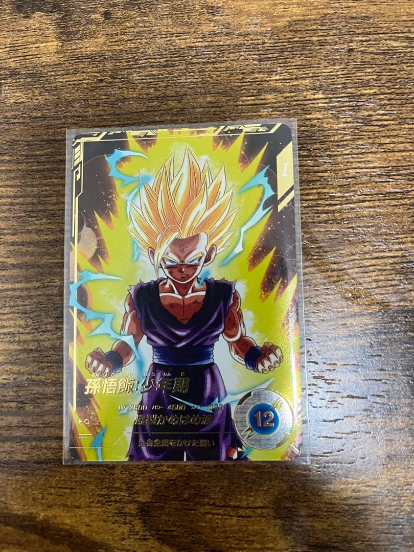 ドラゴンボールスーパーダイバーズ　SDV1-005 孫悟飯:少年期　パラレル