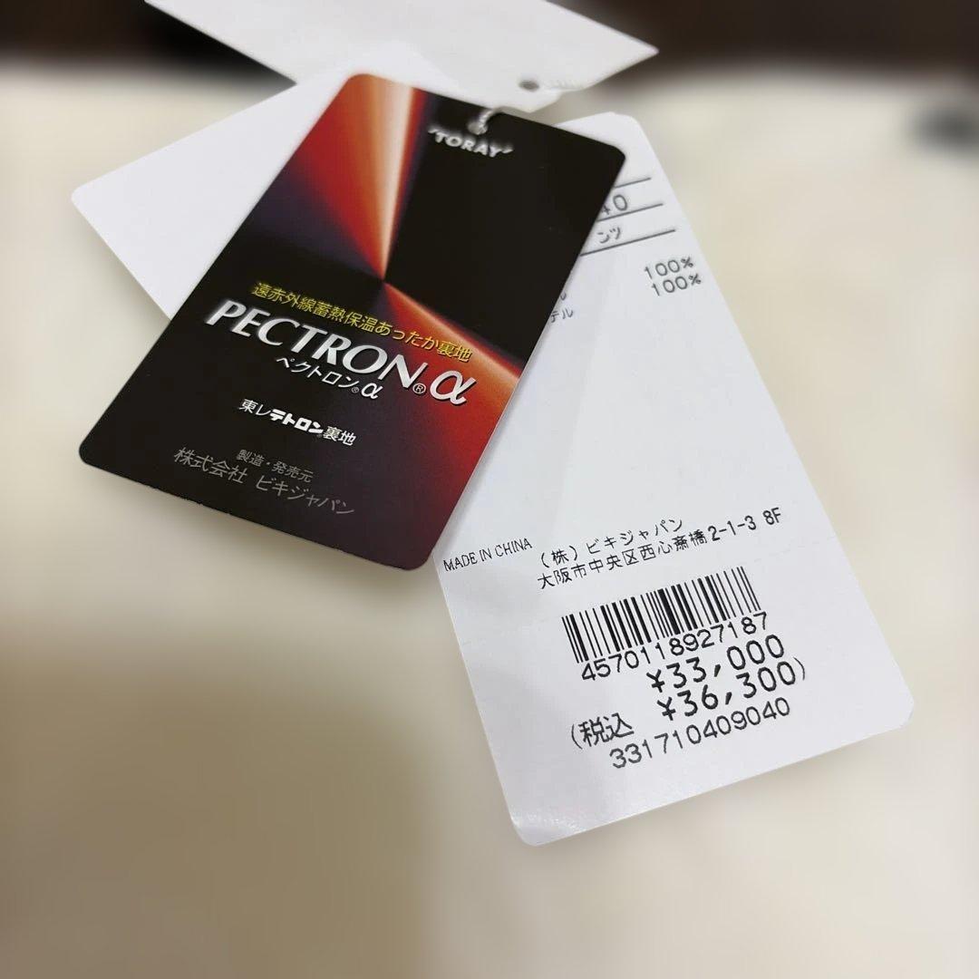 [新品未使用タグ付き] アルチビオ ショートパンツ　裏地付き　テディベア