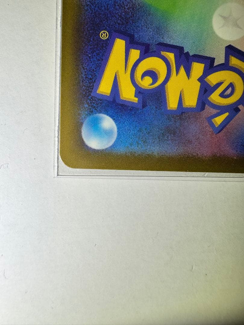 【早い者勝ち】メガルチャブルex MA中国語箔押しエラー M2a 229/193