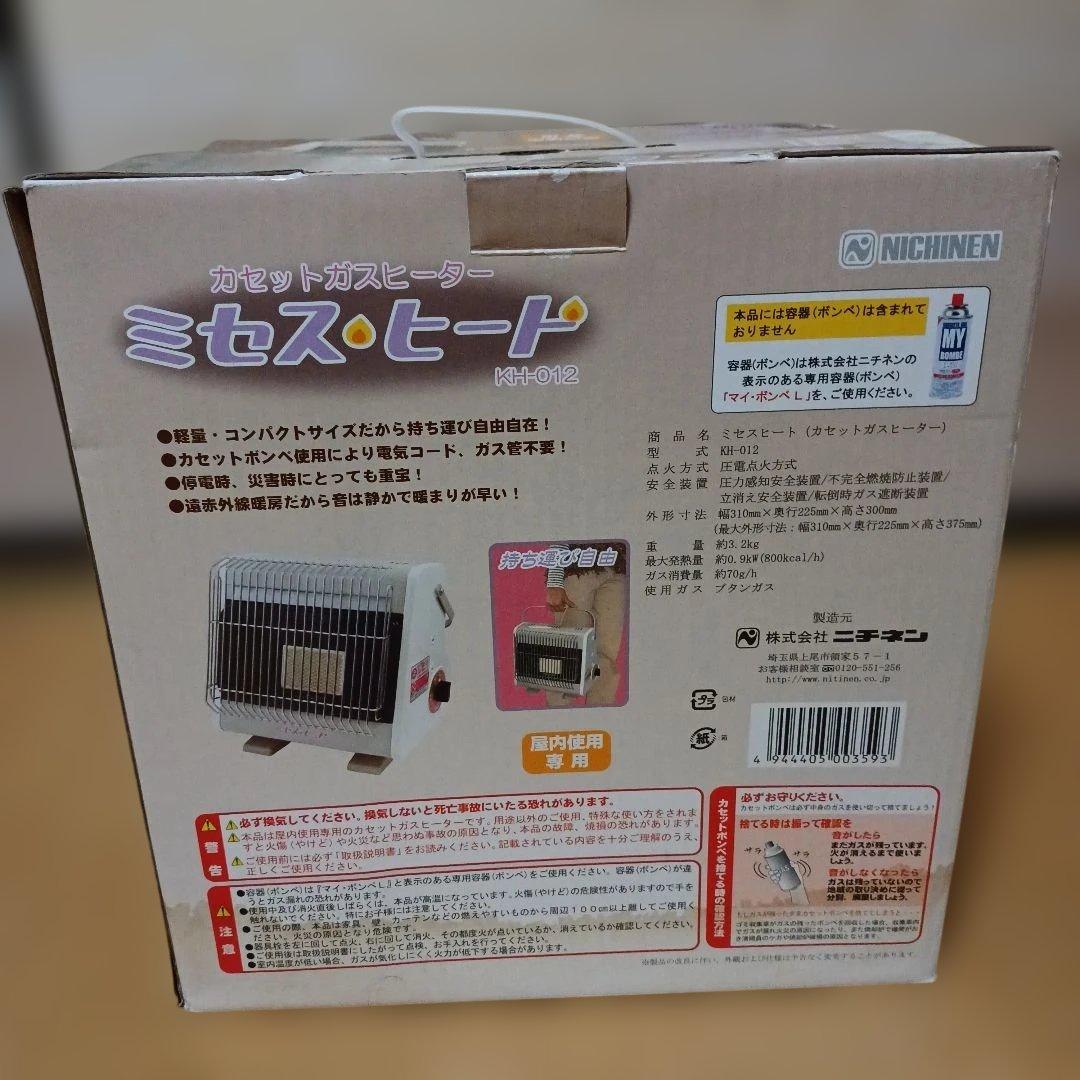 カセットガスヒーター ミセス・ヒート ストーブ