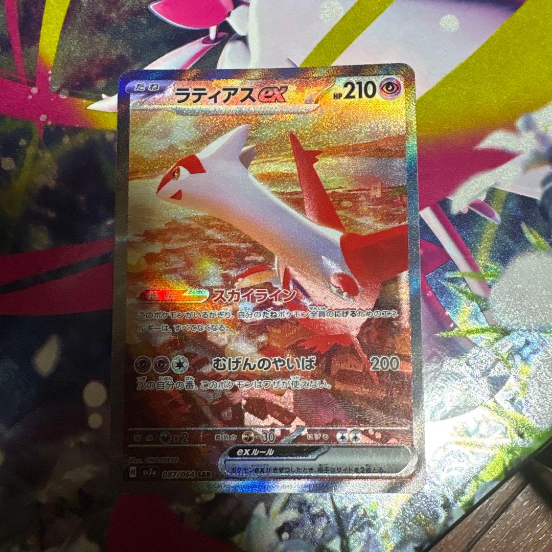 ラティアスex sar