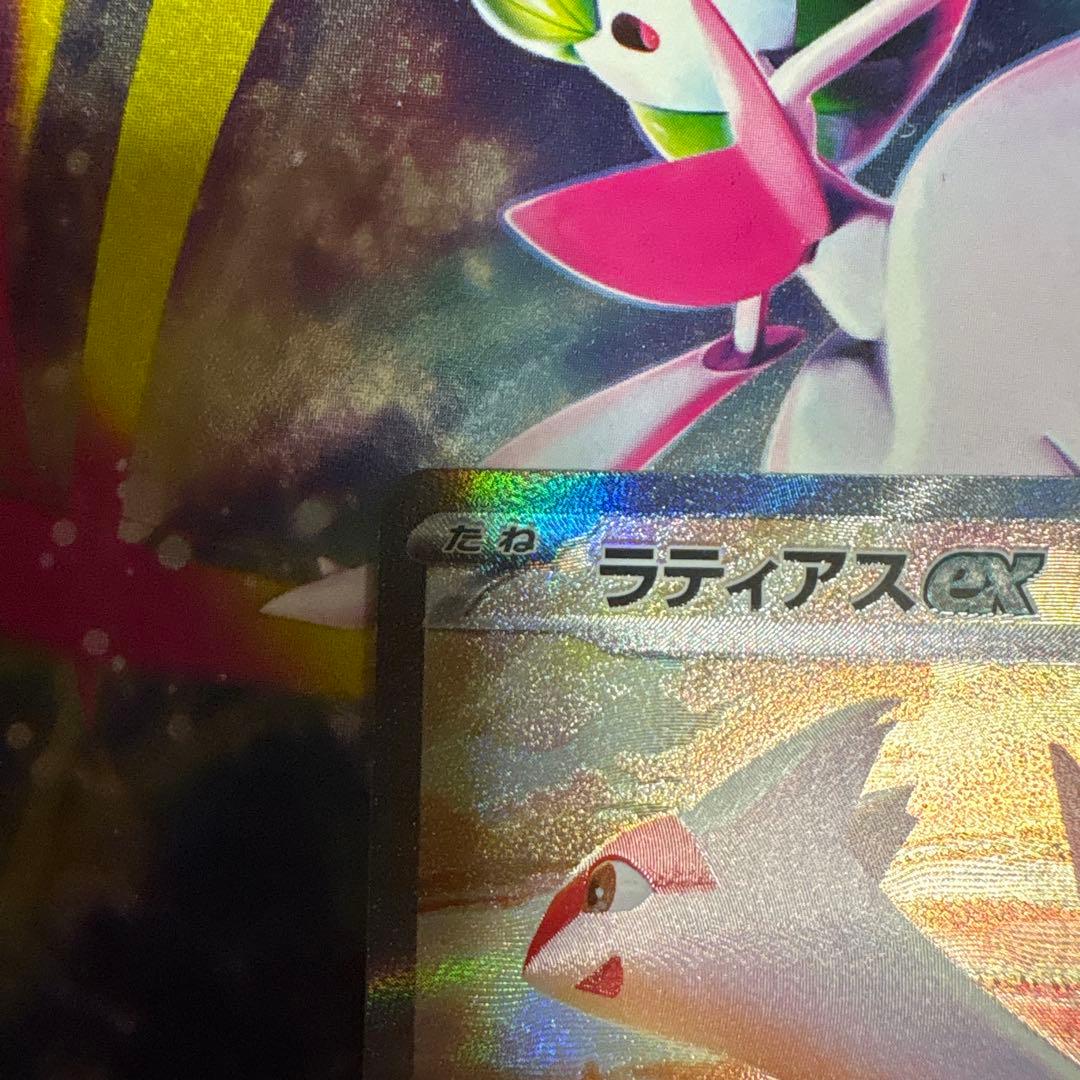 ラティアスex sar