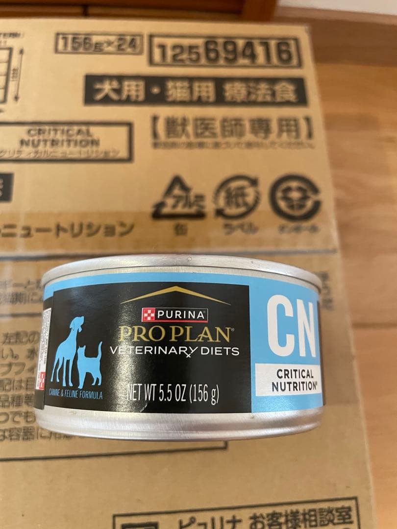 新品◾️ピュリナ◾️プロプラン◾️ベテリナリーダイエット◾️クリティカルニュートリション
