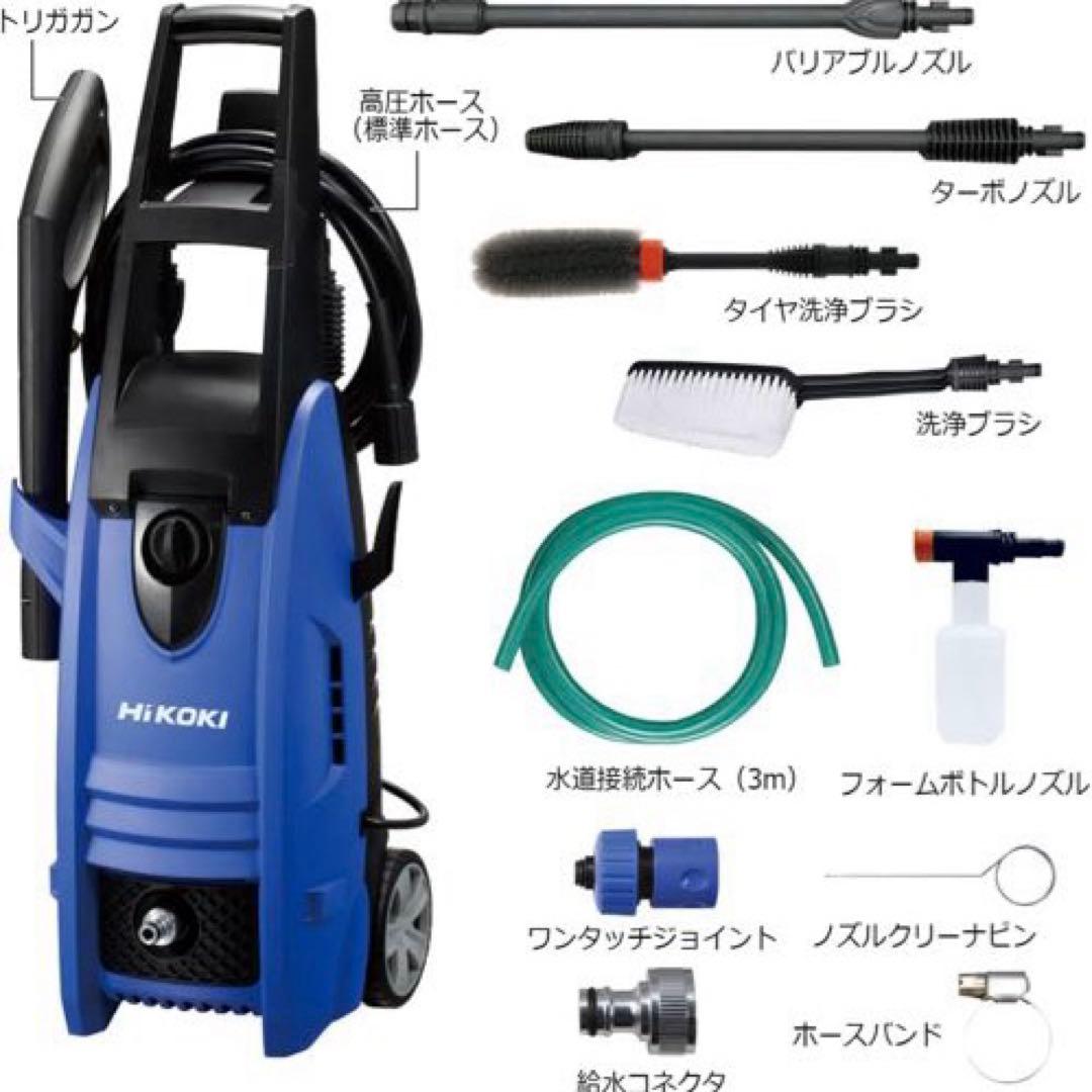【週末限定価格】HiKOKI(ハイコーキ)高圧洗浄機FAW105(SC)付属品多