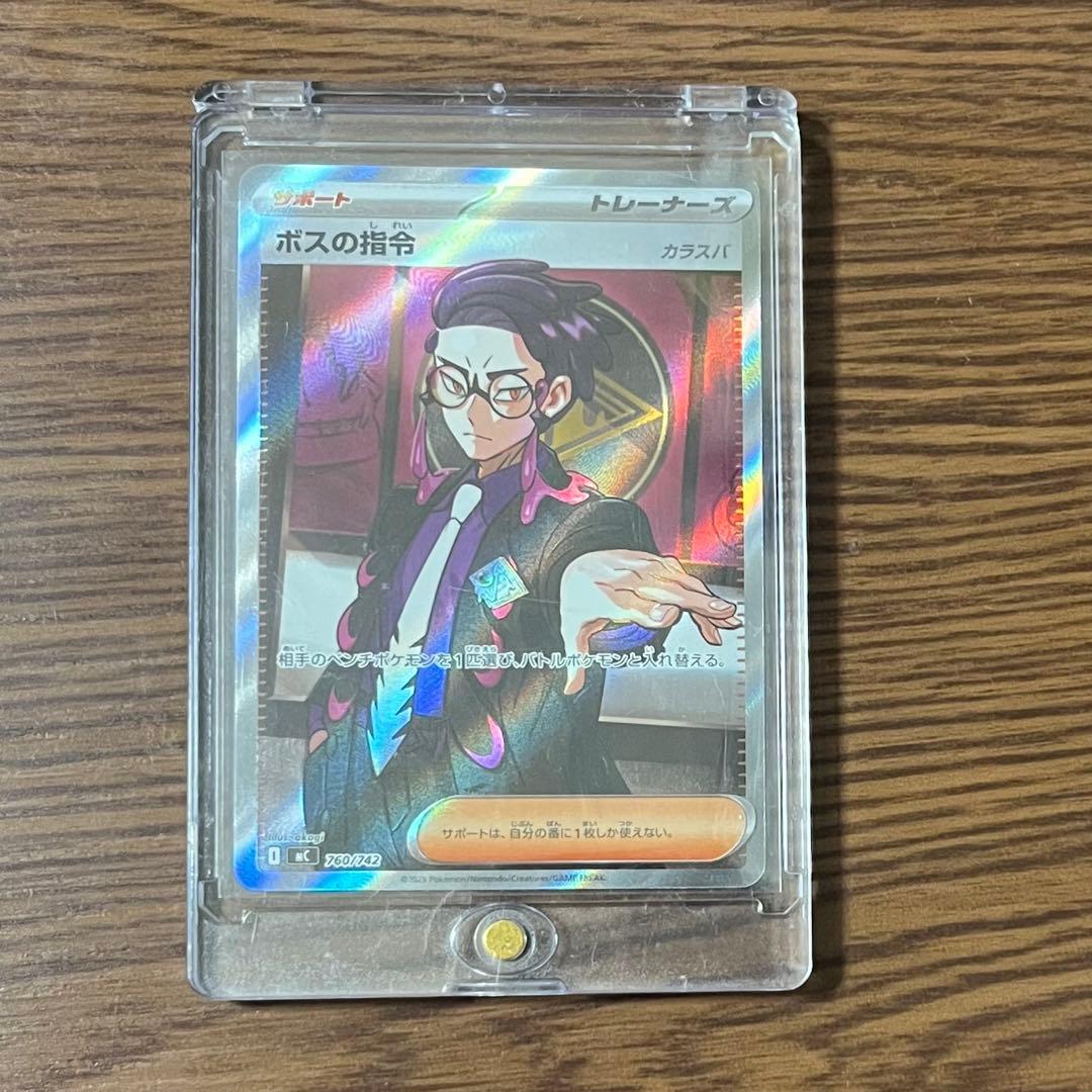 ポケモンカード ボスの指令 カラスバ　スタートデッキ100 760/742
