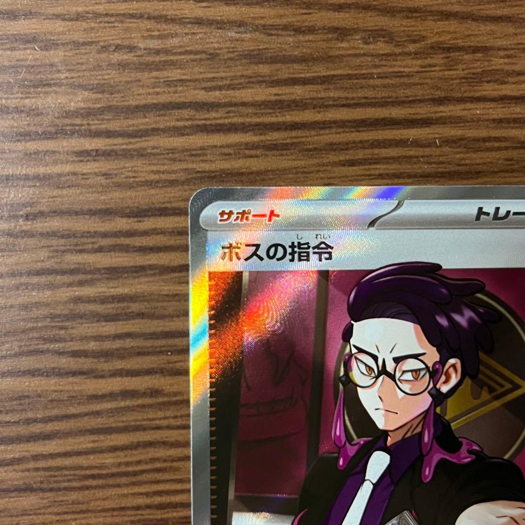 ポケモンカード ボスの指令 カラスバ　スタートデッキ100 760/742