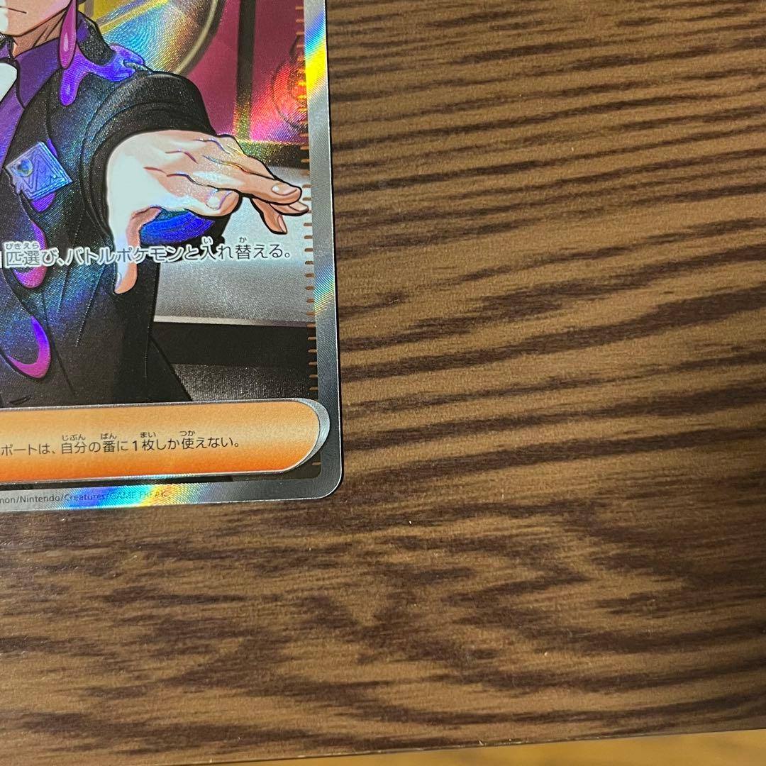 ポケモンカード ボスの指令 カラスバ　スタートデッキ100 760/742