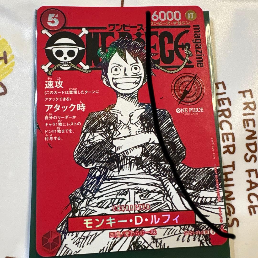 ワンピース カードゲーム モンキー・D・ルフィ　ワンピースマガジン　プロモ