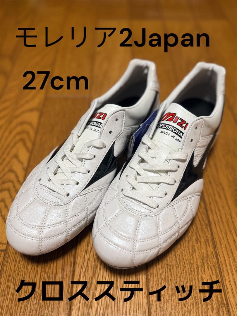 『新品』タグ付き⭐️ モレリア 2Japanクロススティッチ 27cm