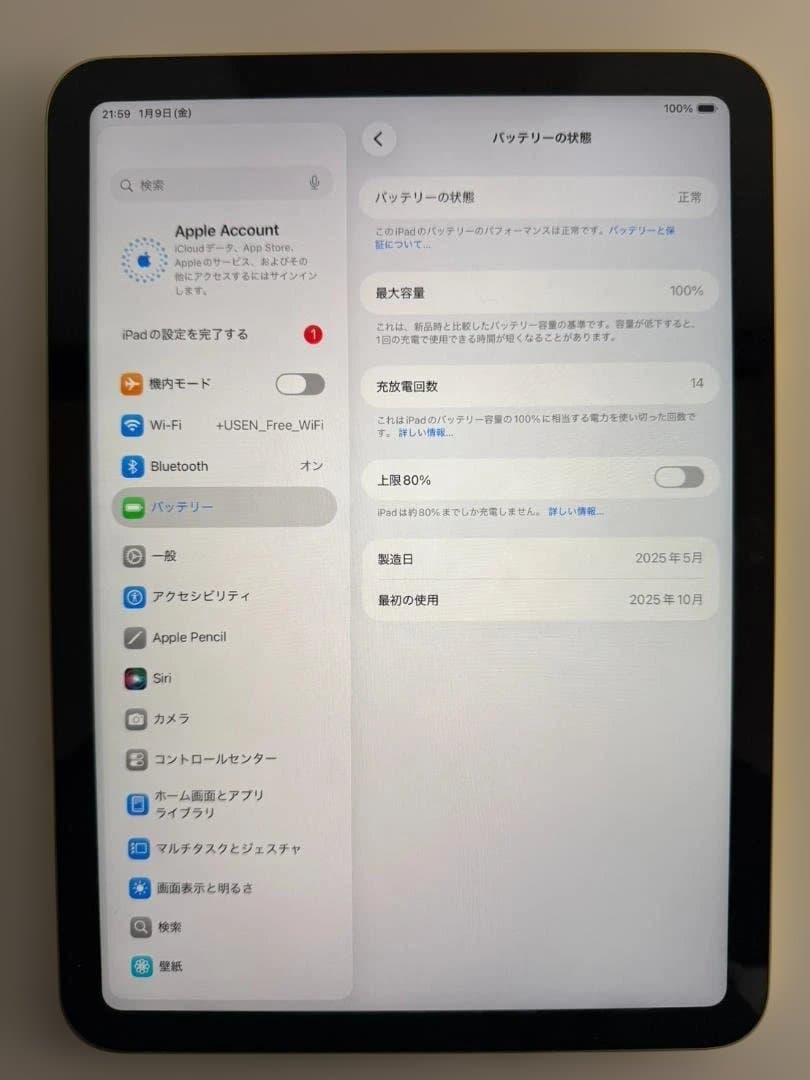 iPad 11インチ Wi-Fi 128GB 2025年モデル MD4D4J/A