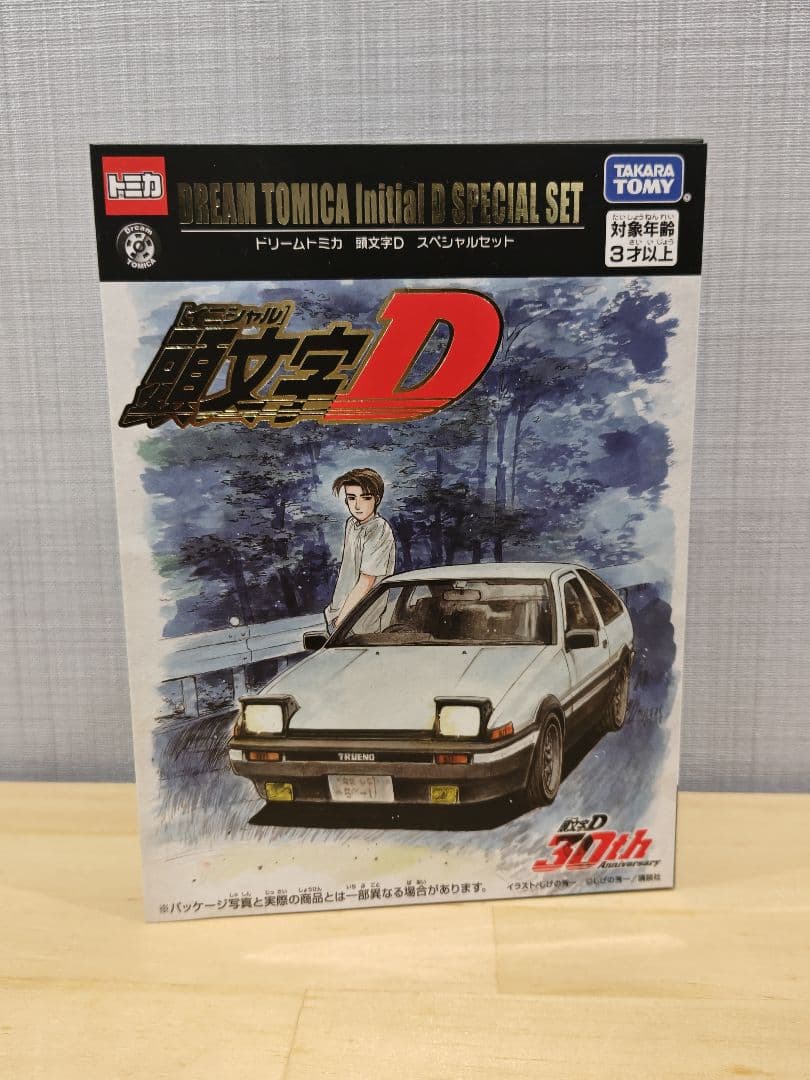 トミカ ドリームトミカ 頭文字D スペシャルセット 限定品 未開封！